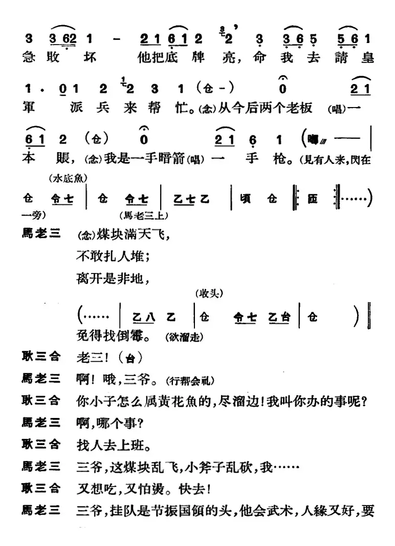 [京剧]节振国 （全本 第一场）