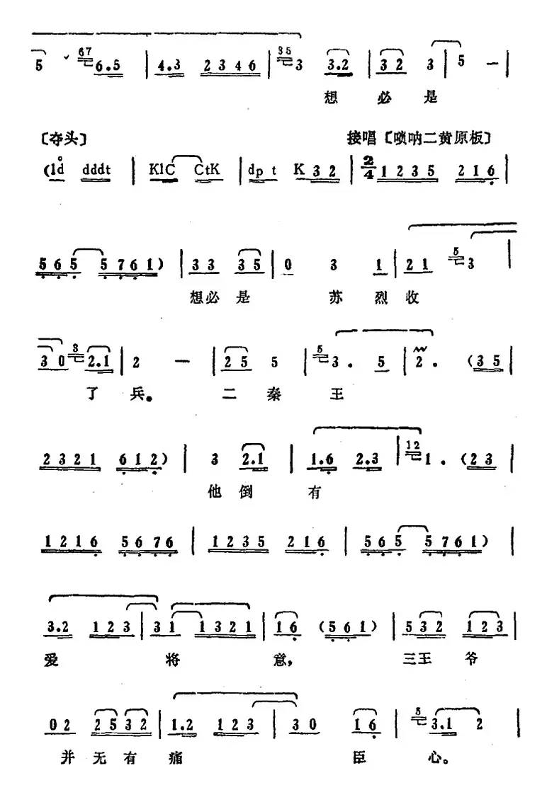 叶盛兰唱腔选：黑夜里闷坏了罗士信（《罗成》罗成唱段）