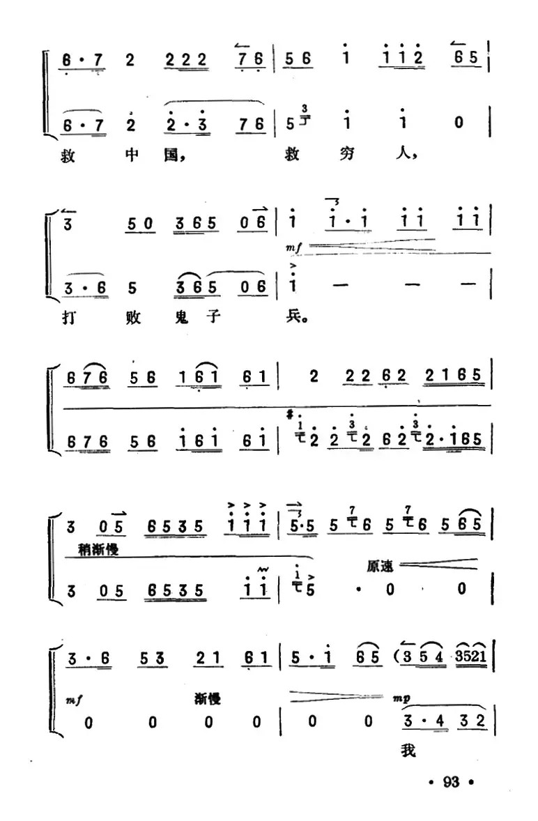 做人要做这样的人（《红灯记》铁梅唱段）（京胡伴奏+唱腔）