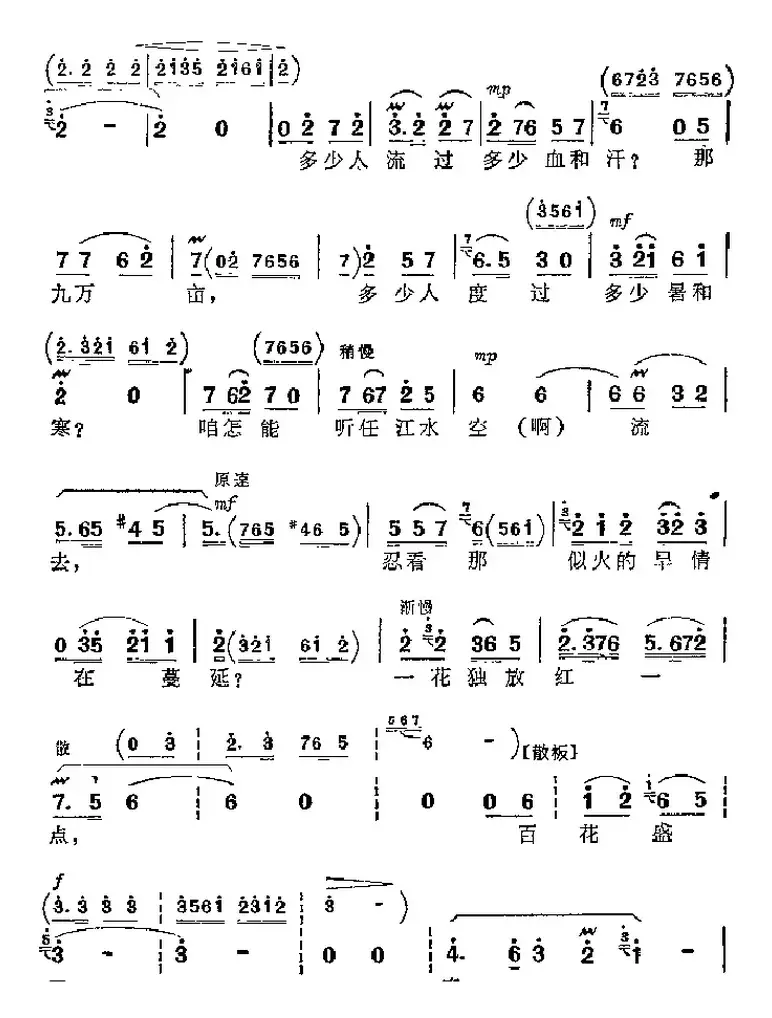 革命现代京剧《龙江颂》主要唱段：百花盛开春满园（第二场 江水英、李志田对唱）