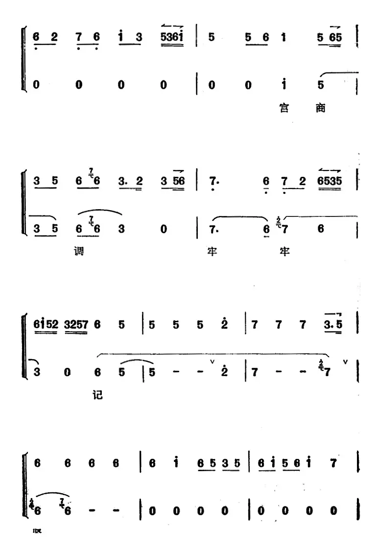 《太真外传》唱腔选：唐天子你须要洗耳倾听