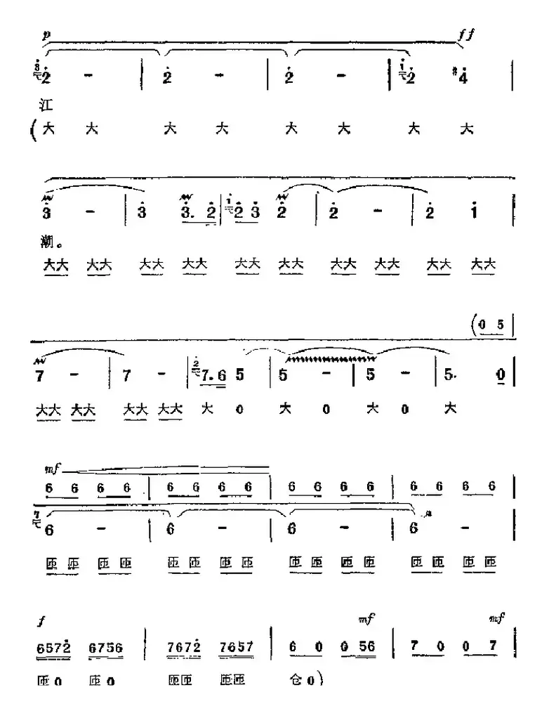 革命现代京剧《海港》主要唱段：共产党毛主席恩比天高（第六场 马洪亮唱段）