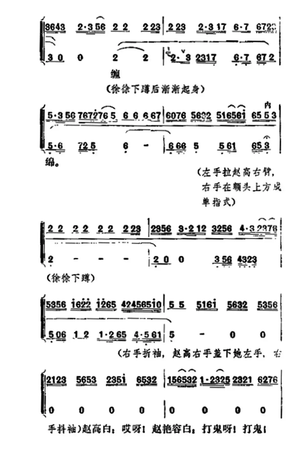 《宇宙锋》第一场（梅兰芳演唱本）