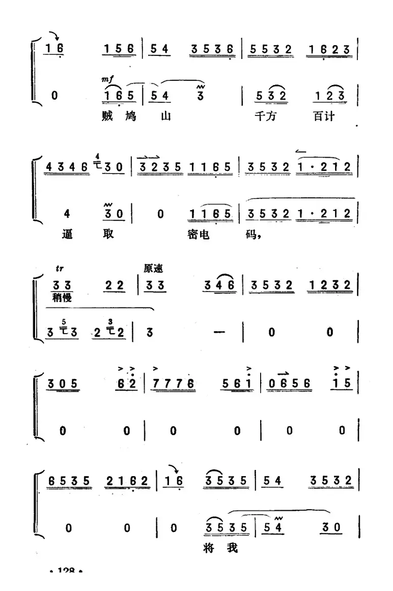 仇恨入心要发芽（《红灯记》李铁梅唱段）（京胡伴奏+唱腔）