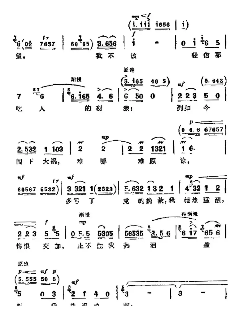 革命现代京剧《海港》主要唱段：坚决战斗在海港（第六场 韩小强唱段）