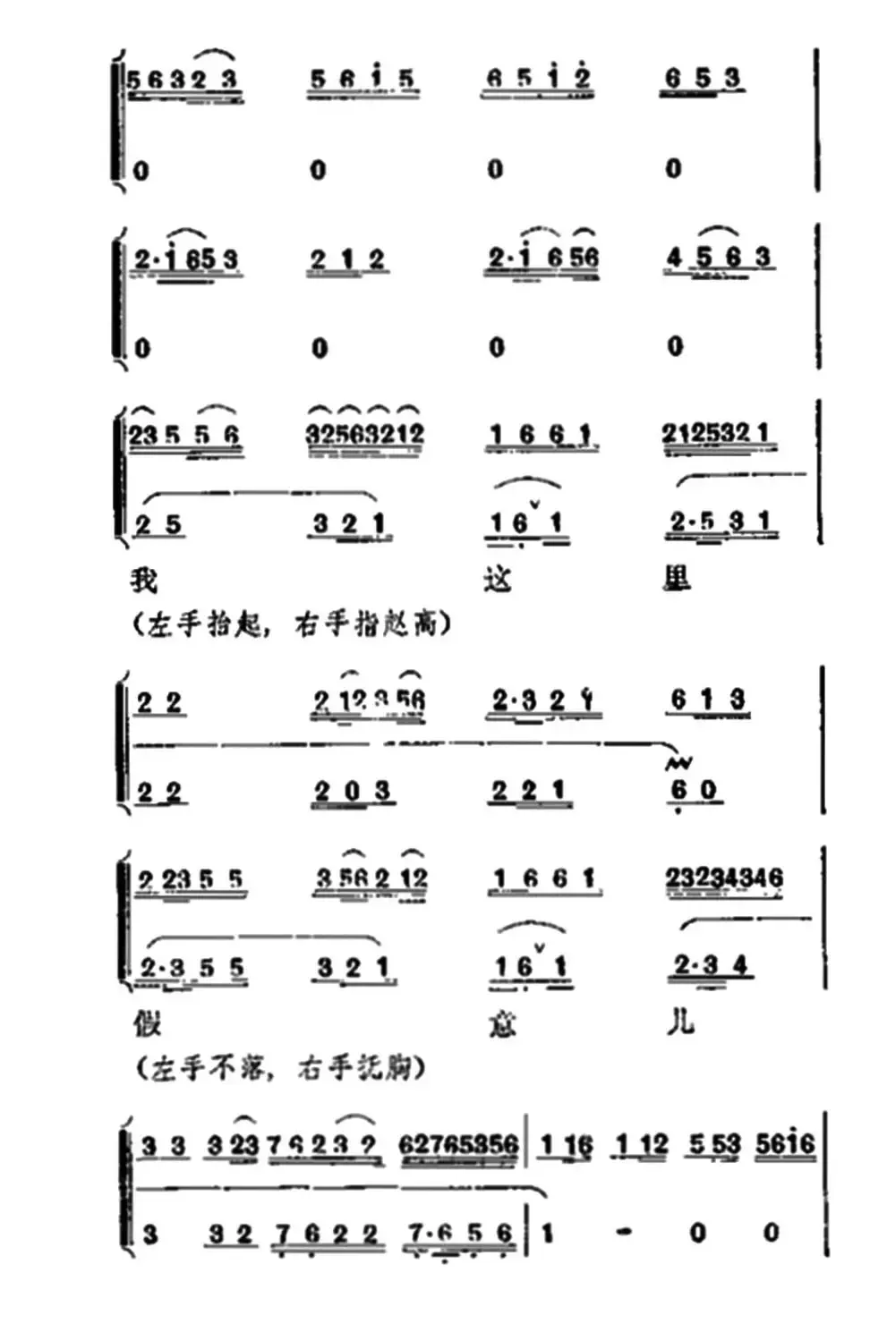 《宇宙锋》第一场（梅兰芳演唱本）