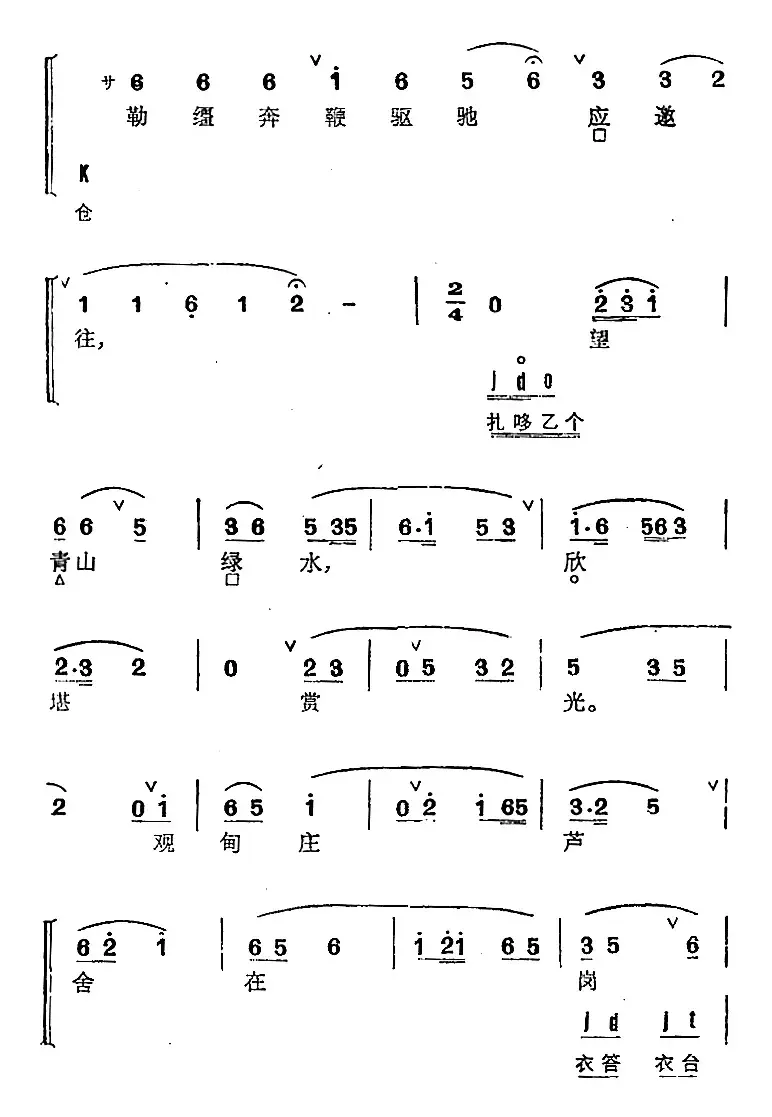 京剧群曲汇编：粉孩儿（3首）