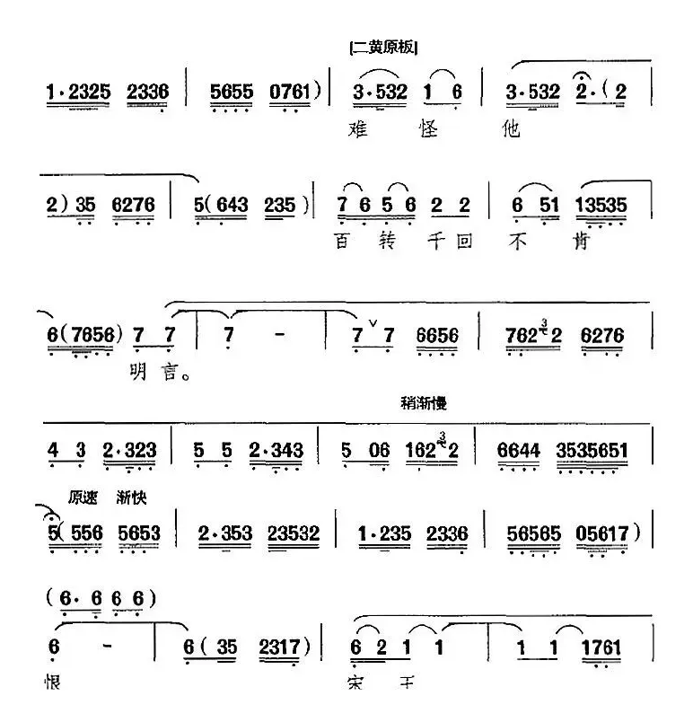 见凶信方知晓狄家有难（《双阳公主》选段、双阳公主唱段）