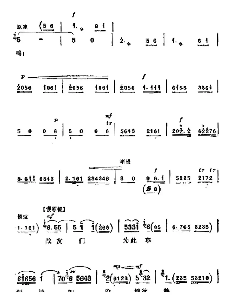 革命现代京剧《海港》主要唱段：暴风雨更增添战斗豪情（第四场 方海珍唱段）