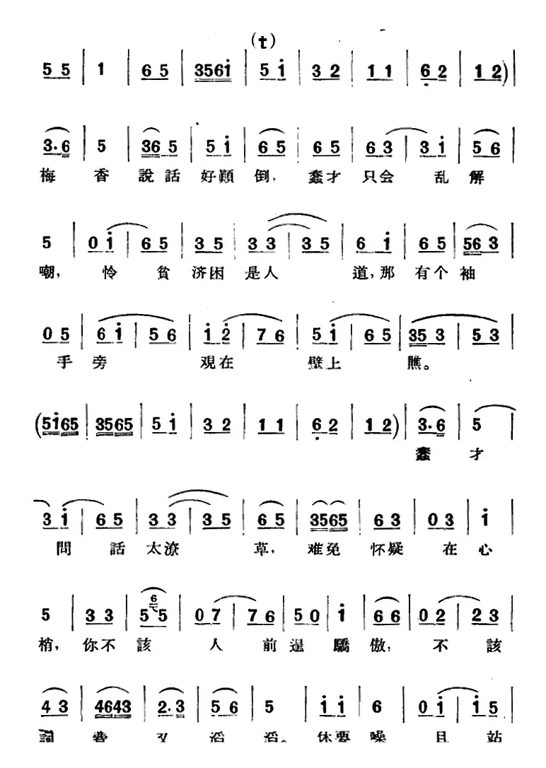 京剧唱腔选·青衣：锁麟囊（薛湘灵唱段）