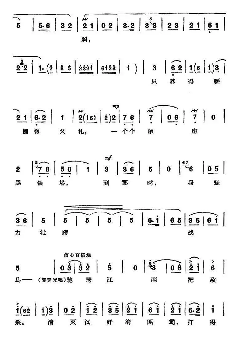 革命现代京剧《沙家浜》全剧主旋律乐谱之第二场 转移