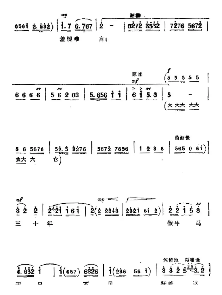 革命现代京剧《智取威虎山》主要唱段：自己的队伍来到面前（第七场 李勇奇唱段）