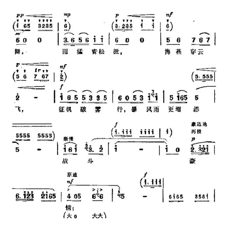 革命现代京剧《海港》主要唱段：暴风雨更增添战斗豪情（第四场 方海珍唱段）