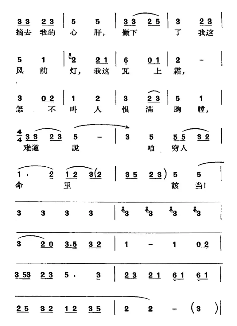 节振国 （全本 第五场）