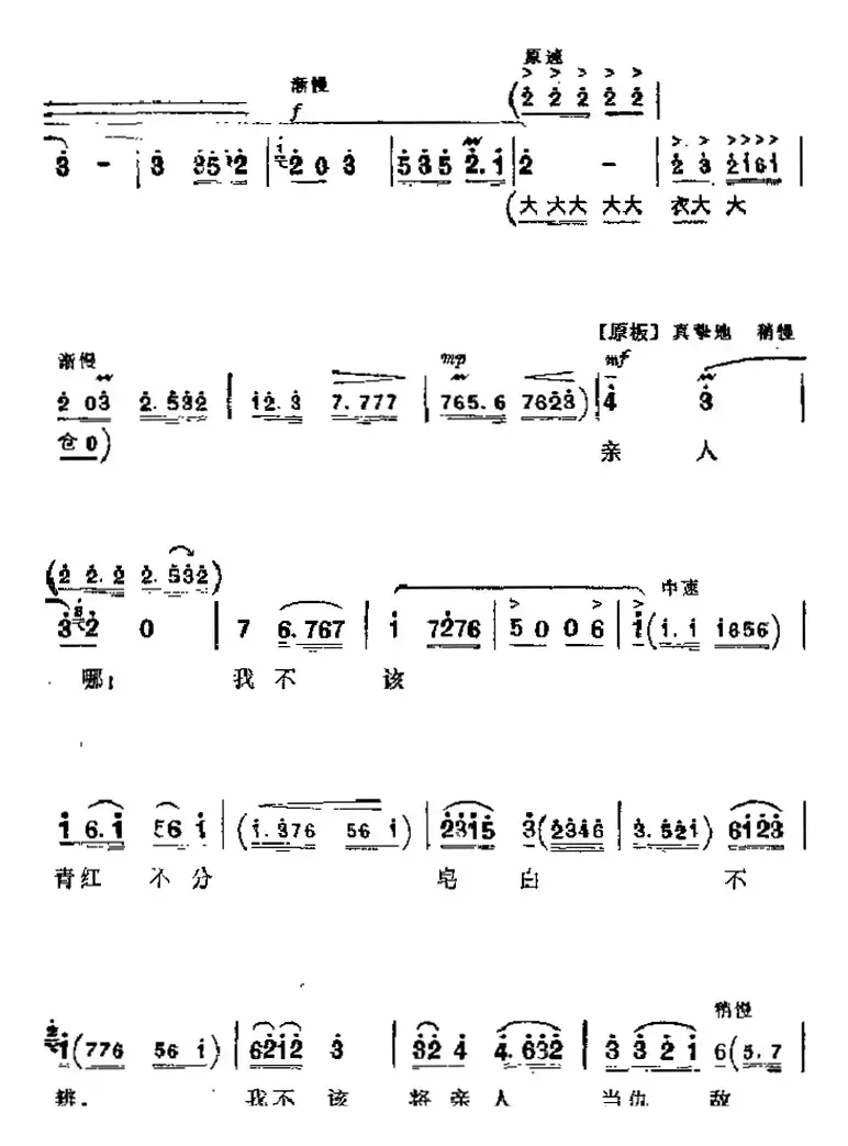 革命现代京剧《智取威虎山》主要唱段：自己的队伍来到面前（第七场 李勇奇唱段）