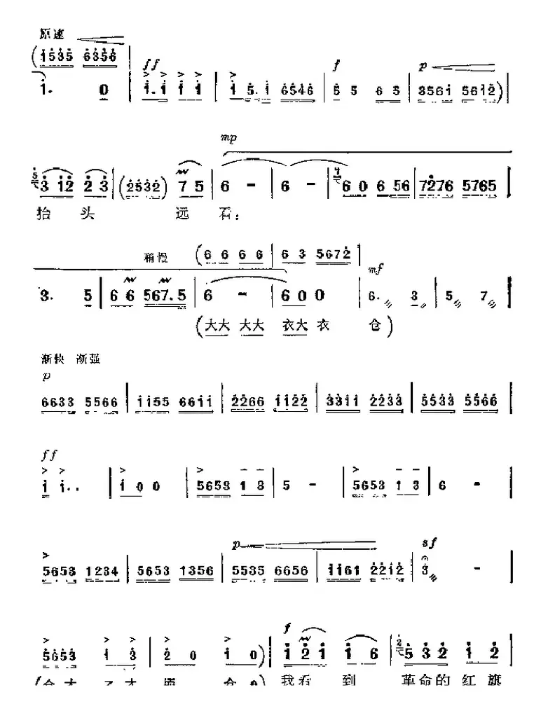 革命现代京剧《红灯记》主要唱段：雄心壮志冲云天（第八场 李玉和唱段）