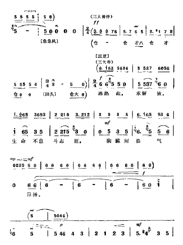 革命现代京剧《杜鹃山》主要唱段：无产者（第二场 柯湘唱段）