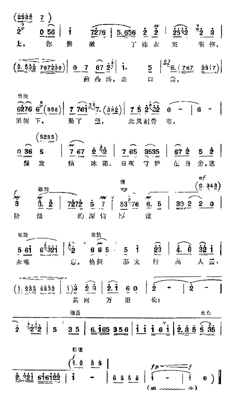 革命现代京剧《平原作战》主要唱段：好妈妈疼爱咱象亲娘一样（第三场 赵勇刚唱段）