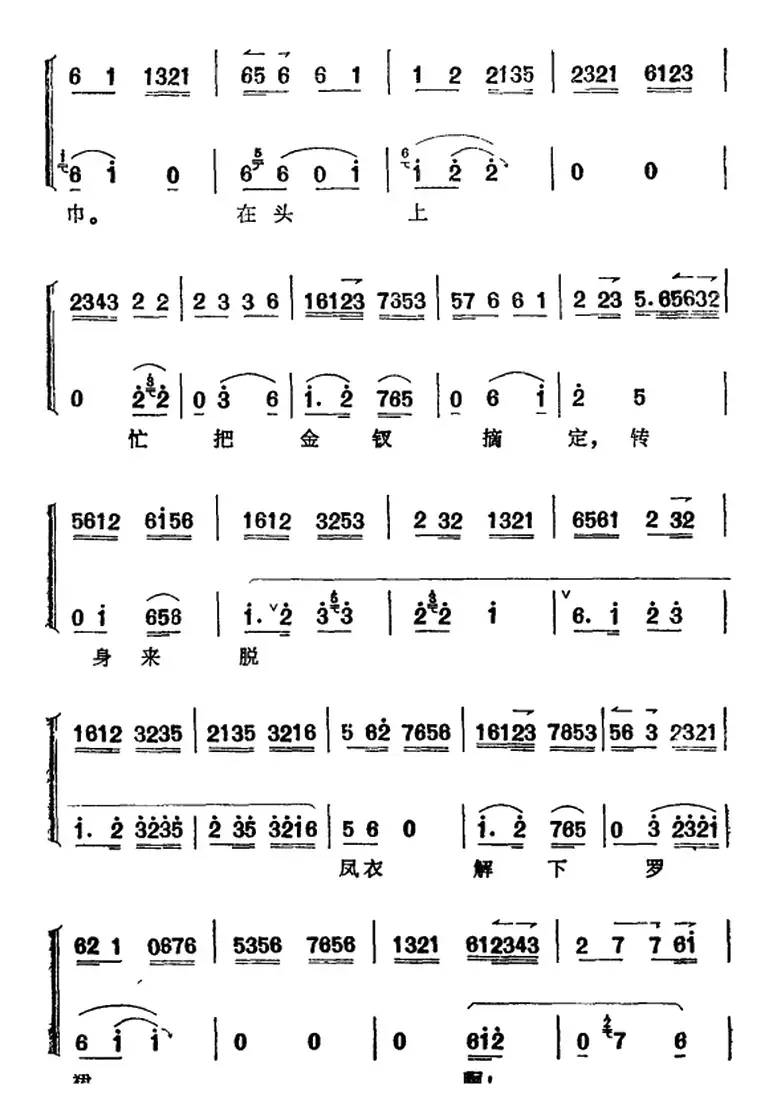 《太真外传》唱腔选：听宫娥在殿上一声启请