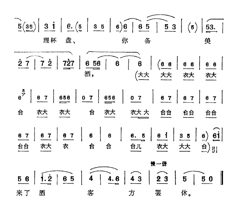 幼读诗书金闺秀（《卓文君》卓文君唱腔）