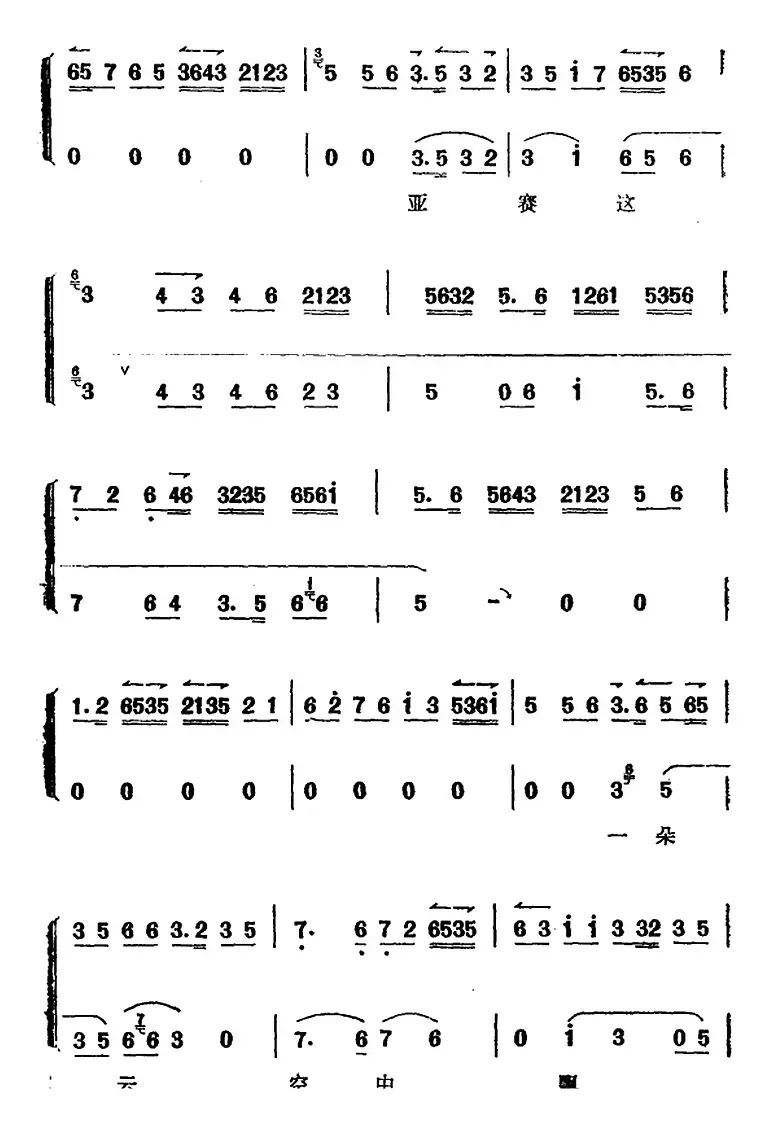 《太真外传》唱腔选：万岁爷把羯鼓一声来响