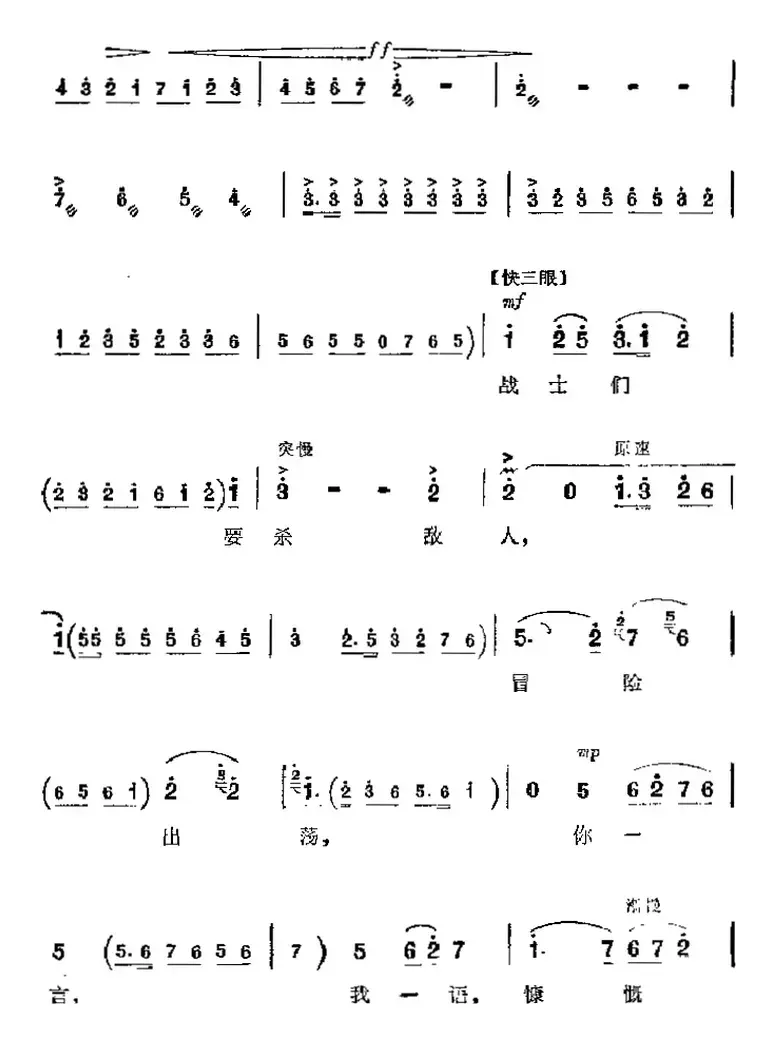 革命现代京剧《沙家浜》主要唱段：毛主席党中央指引方向（第五场 郭建光唱段）