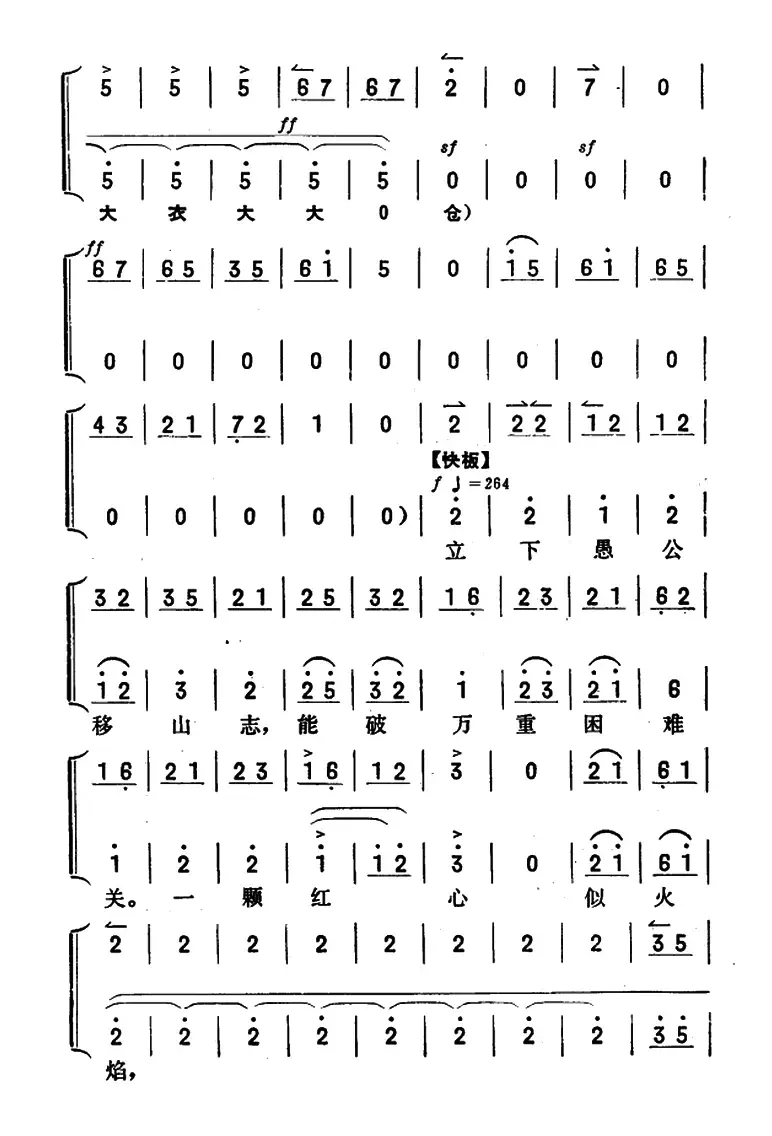 共产党员（《智取威虎山》杨子荣唱段）（京胡伴奏+唱腔）