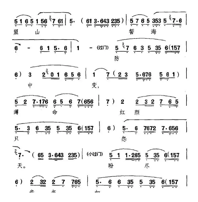 对镜容光惊瘦减（《鸳鸯冢》选段、王五姐唱段）