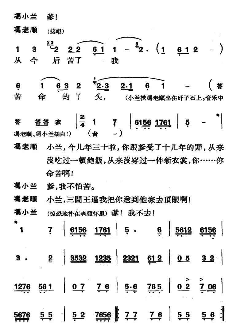 [京剧]节振国 （全本 第一场）