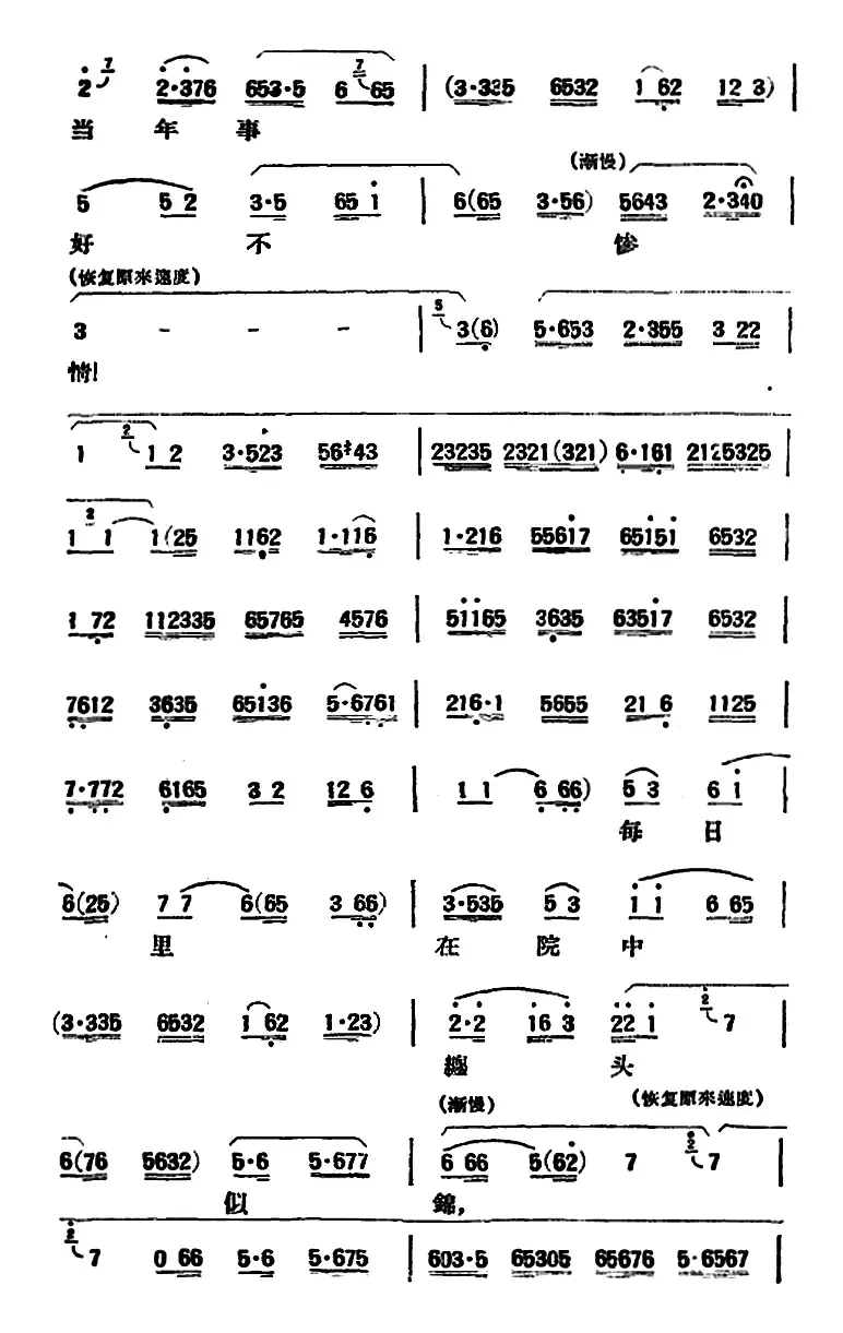 苏三起解 （全本第二场）