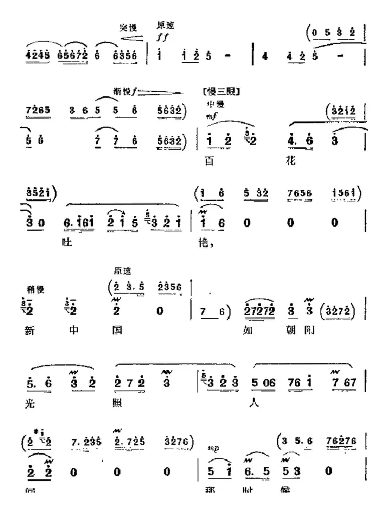 革命现代京剧《红灯记》主要唱段：雄心壮志冲云天（第八场 李玉和唱段）