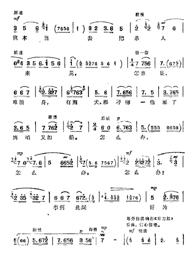 革命现代京剧《沙家浜》主要唱段：定能战胜顽敌度难关（第六场 阿庆嫂唱段）