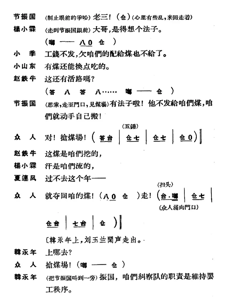 [京剧]节振国 （全本 第一场）