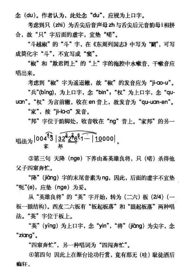 劝梓童休得要把本奏上（《摘缨会》选段）