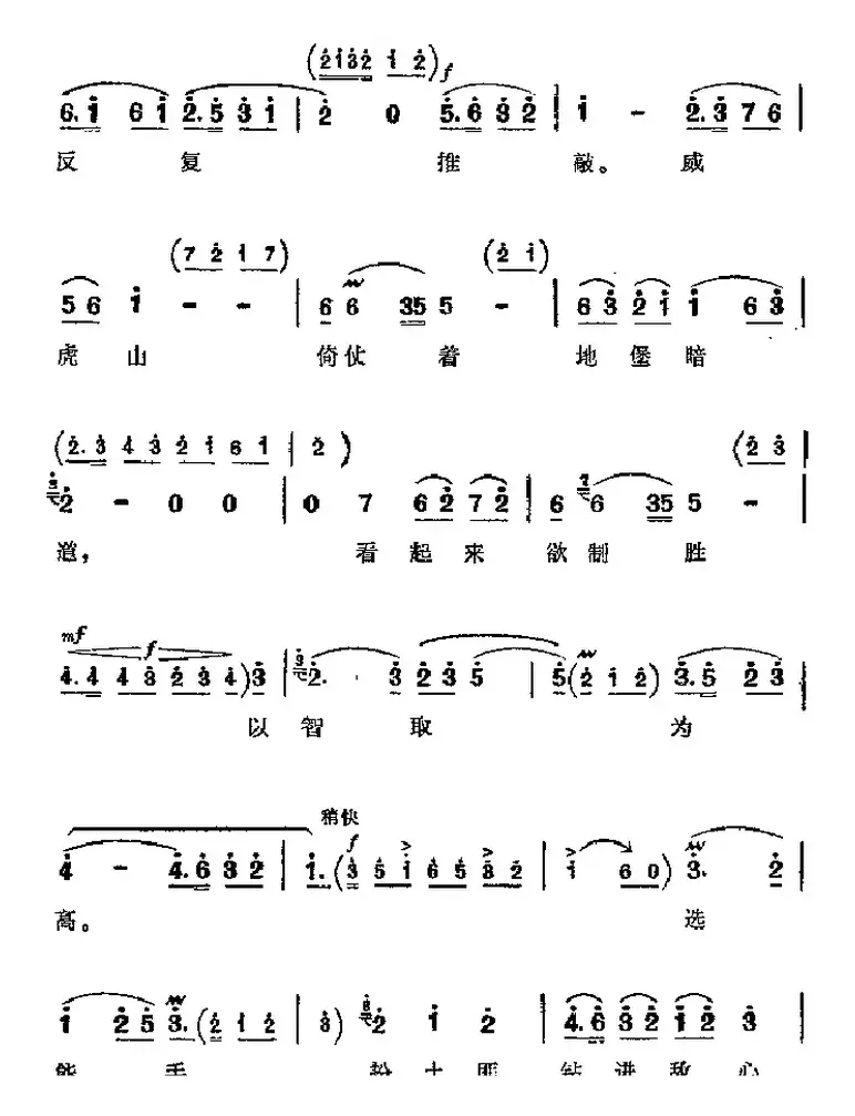 革命现代京剧《智取威虎山》主要唱段：把剥削根子全拔掉（第四场 参谋长唱段）