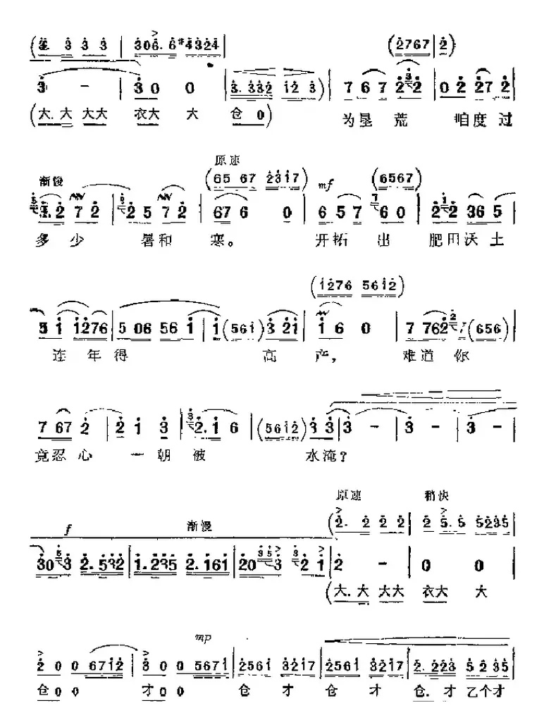 革命现代京剧《龙江颂》主要唱段：百花盛开春满园（第二场 江水英、李志田对唱）