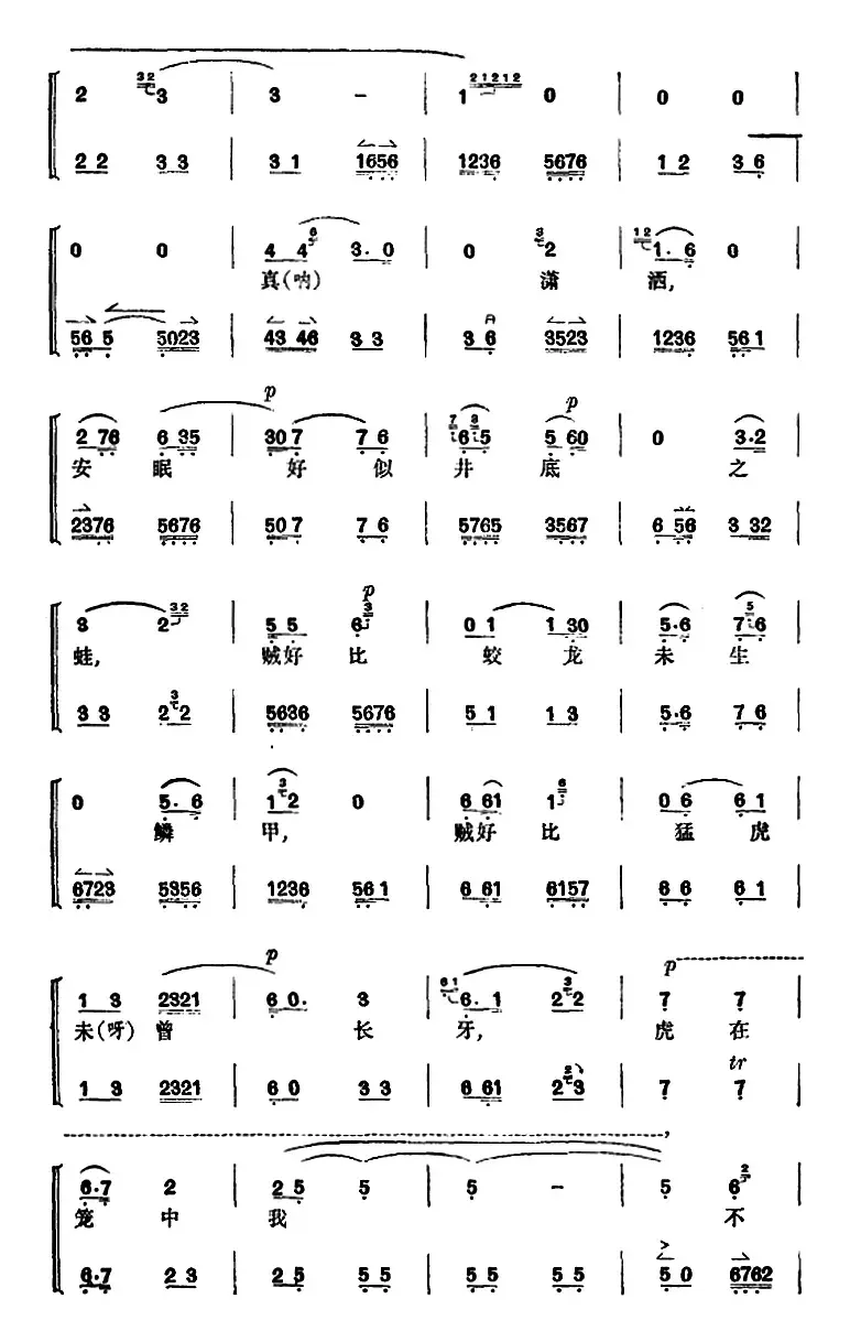 《捉放曹》第三场