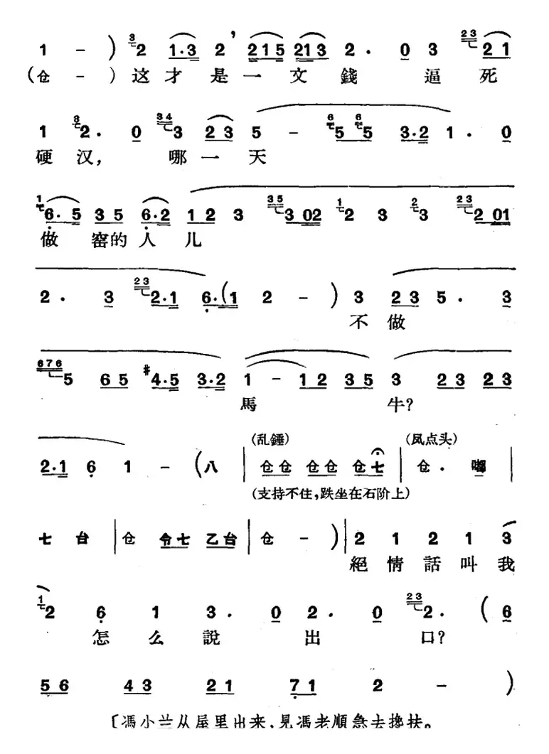 [京剧]节振国 （全本 第一场）