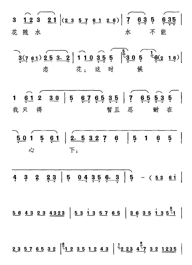 听他言吓得我心惊胆怕（《捉放曹》陈宫唱腔）