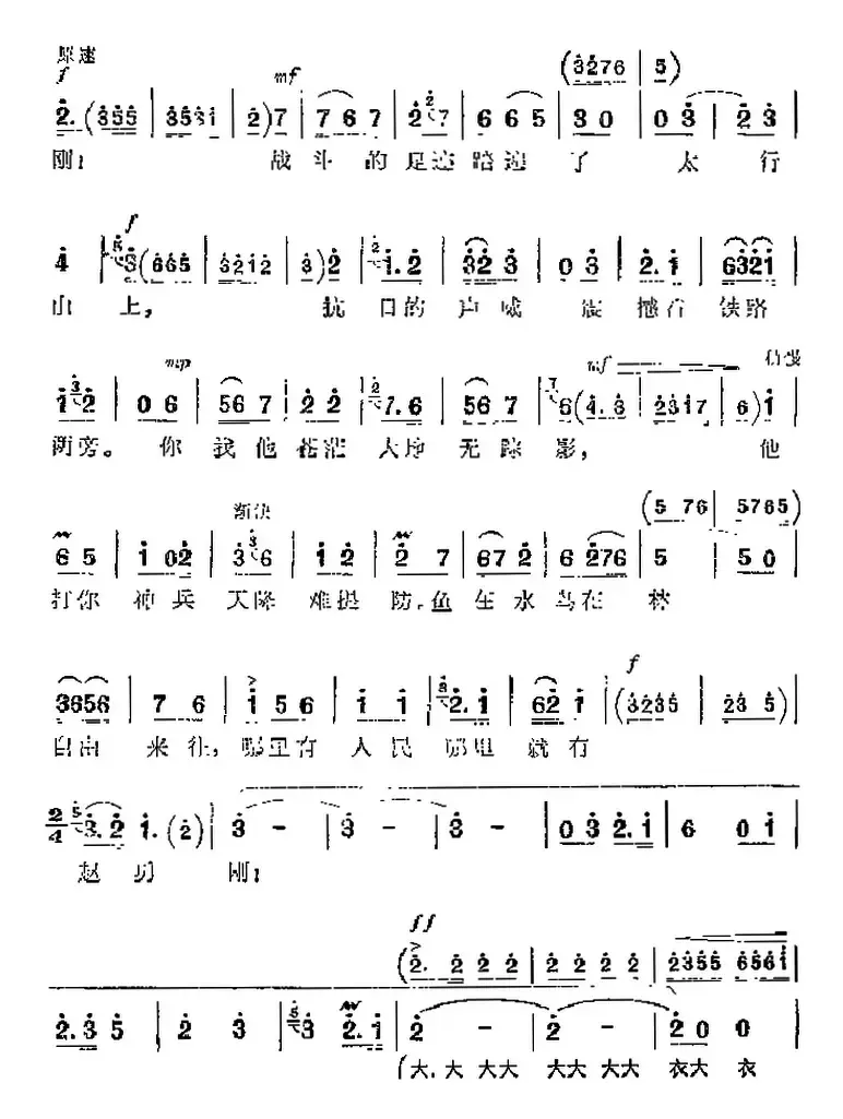 革命现代京剧《平原作战》主要唱段：哪里有人民哪里就有赵勇刚（第五场 李胜唱段）