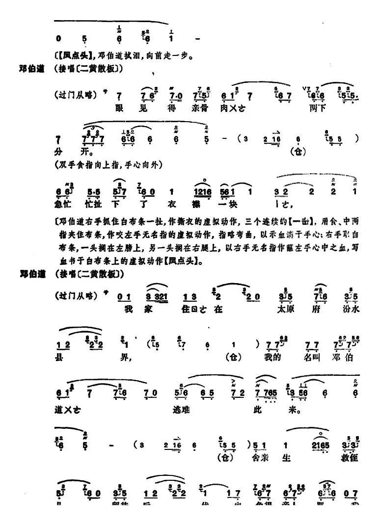 桑园寄子（全本 第五场）