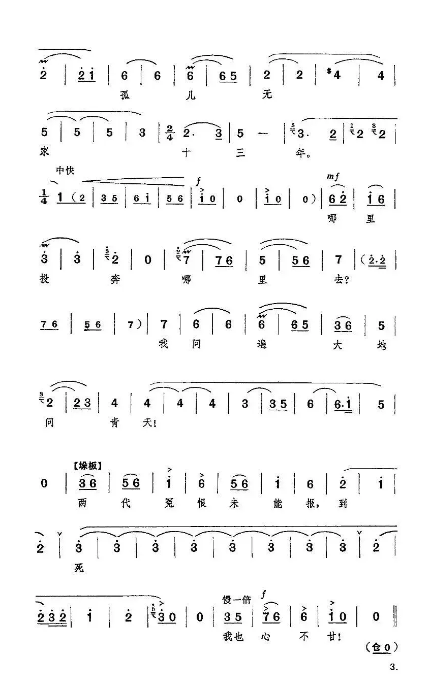 天下的受苦人心心相连（《红色娘子军》洪常青、吴清华唱段）