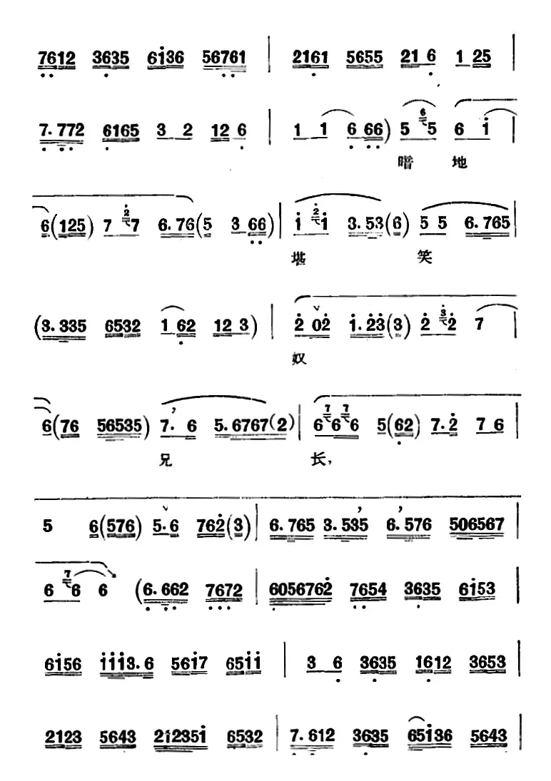 京剧唱腔选·青衣：甘露寺（孙尚香唱段）