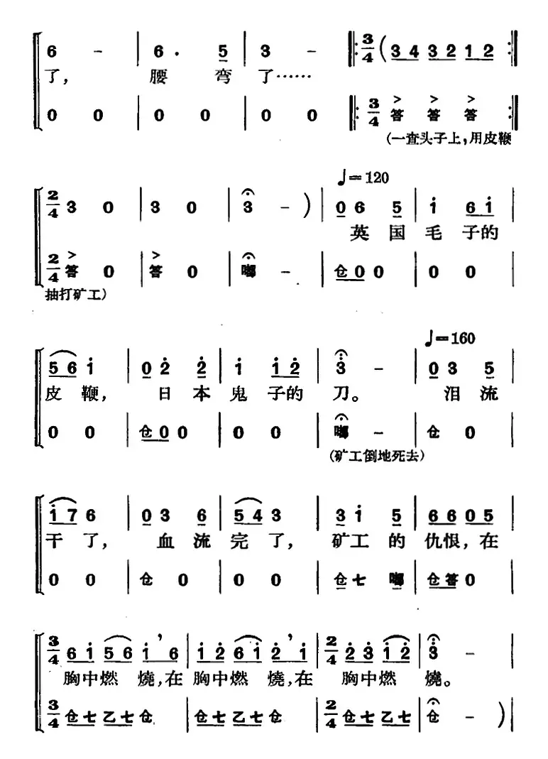 [京剧]节振国 （全本 序幕）