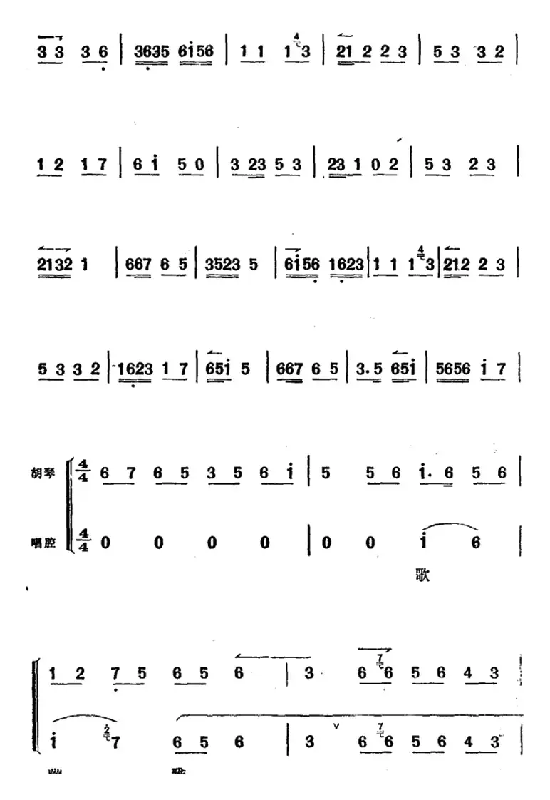 《太真外传》唱腔选：唐天子你须要洗耳倾听