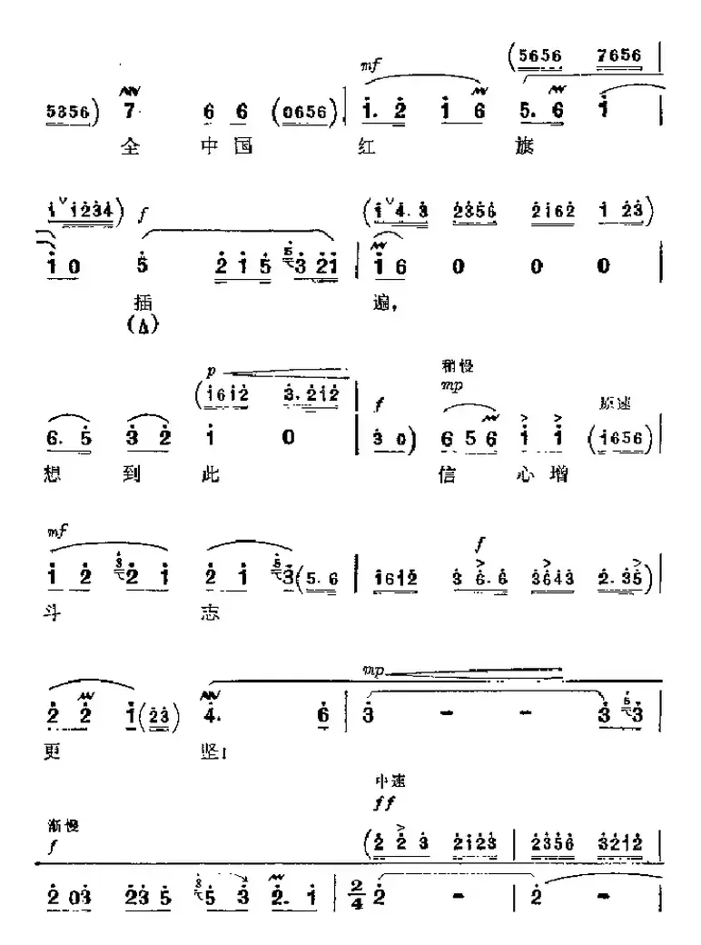 革命现代京剧《红灯记》主要唱段：雄心壮志冲云天（第八场 李玉和唱段）