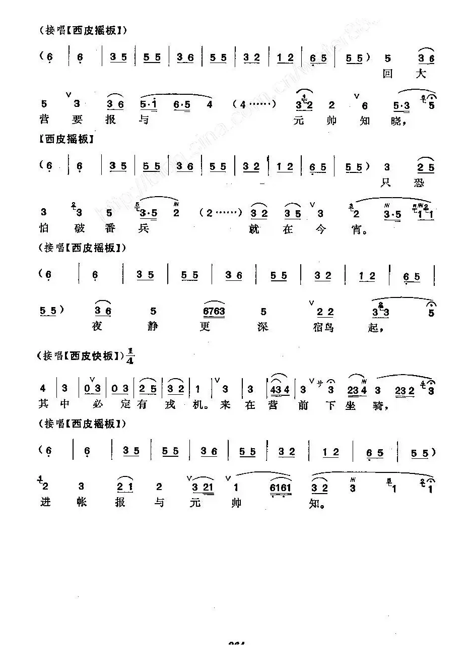 《木兰从军》梅派演唱谱