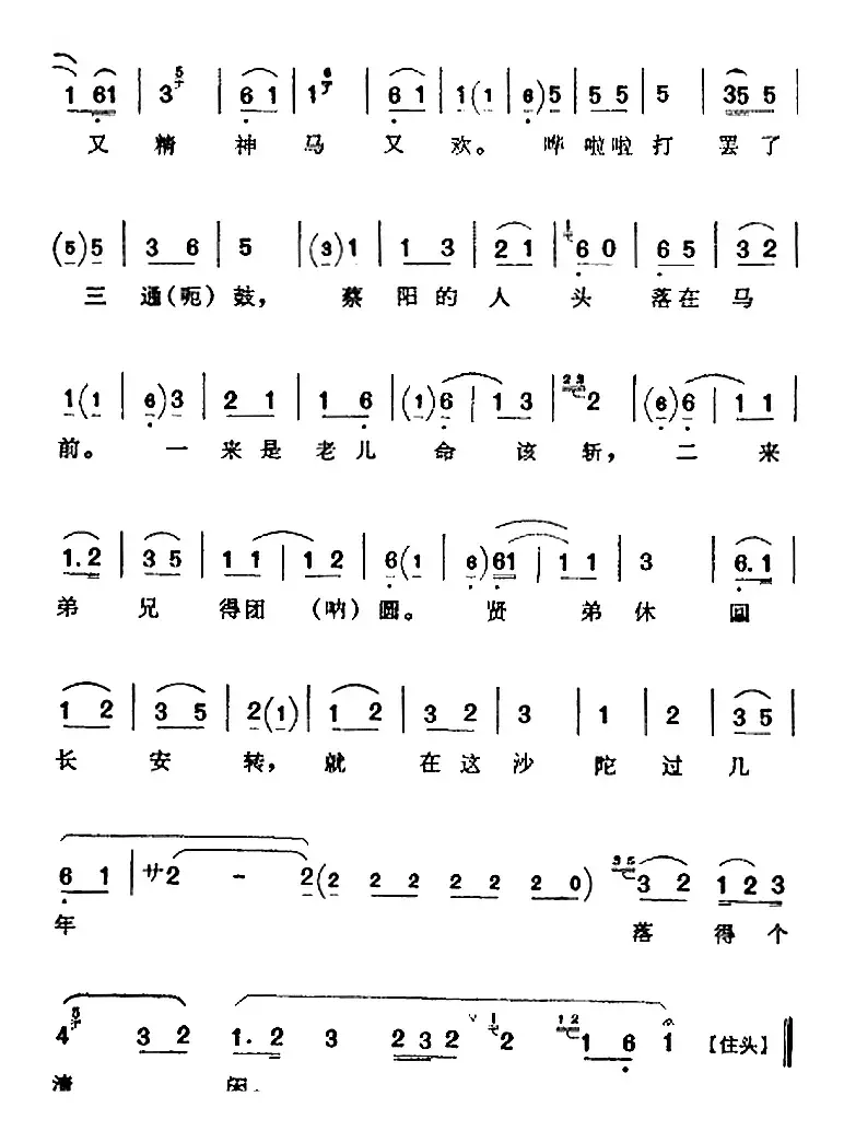 昔日有个三大贤（《珠帘寨》李克用唱腔、余叔岩演唱版）