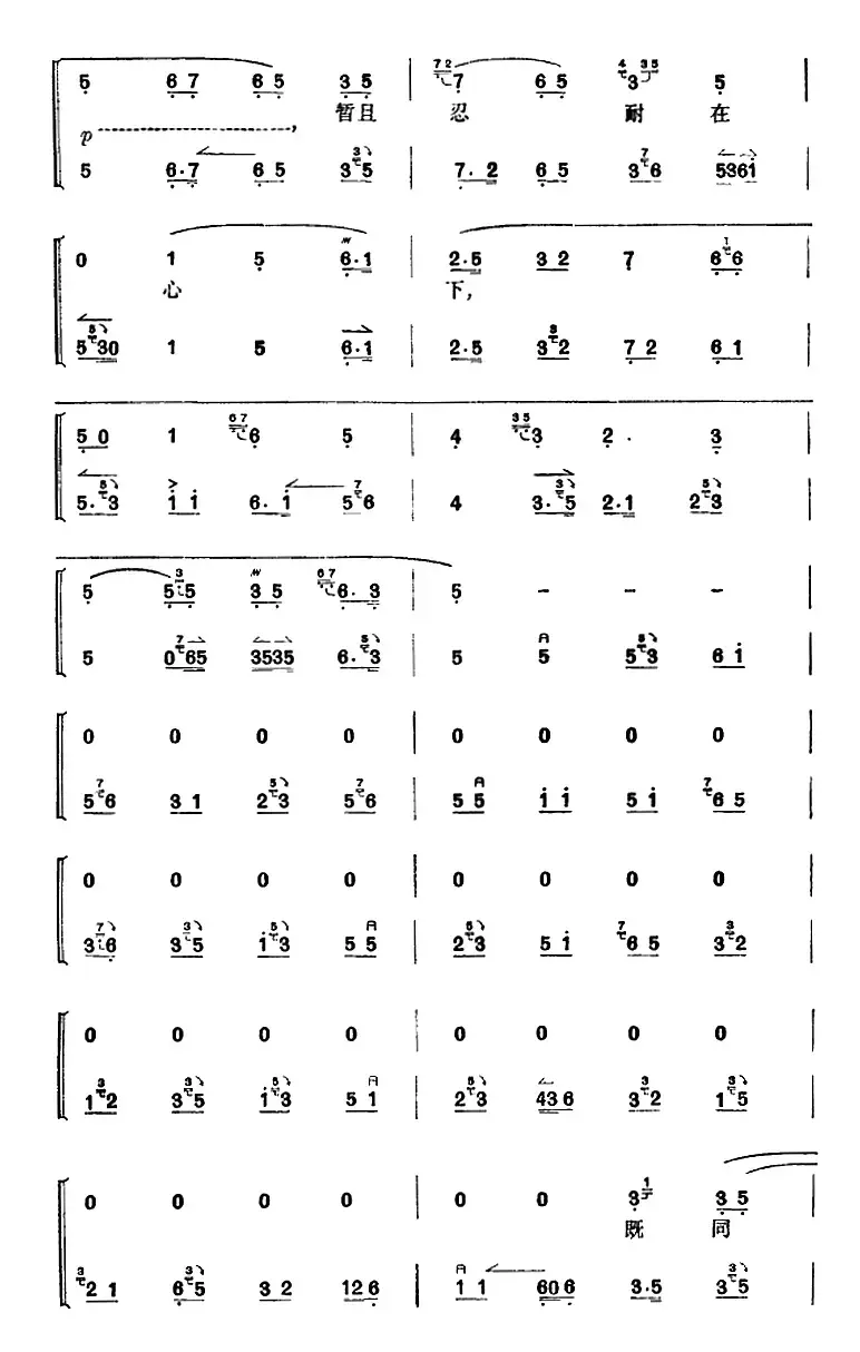 《捉放曹》第三场