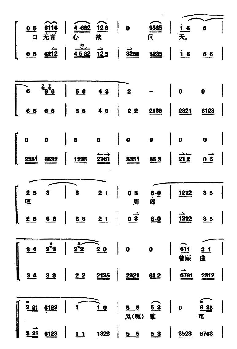 卧龙吊孝 （第三场）